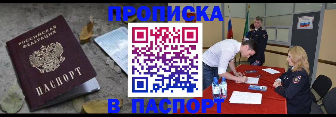 временная регистрация недорого в Няндоме