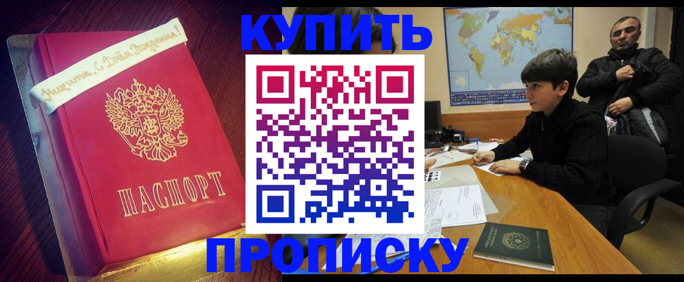 пропишу в квартире в Няндоме